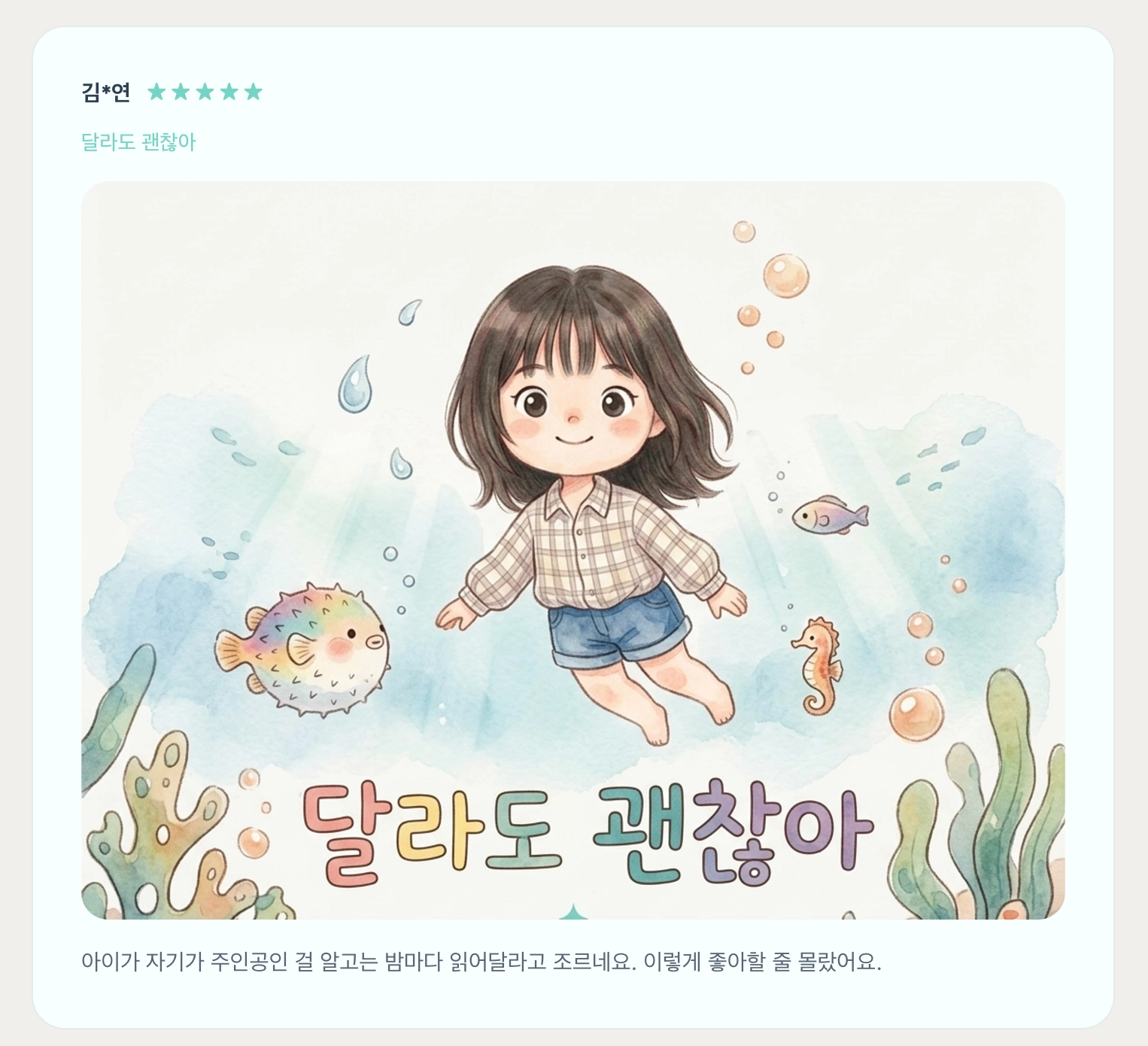 후기 사진